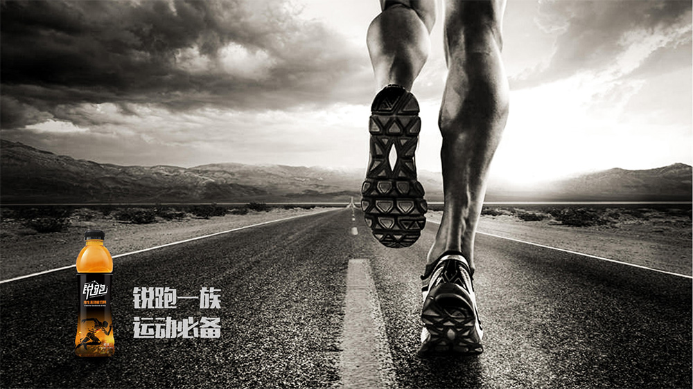 锐跑饮料包装设计